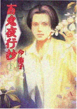星辰传说